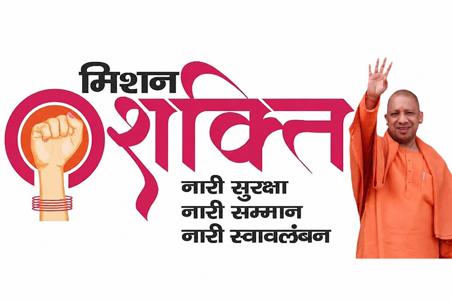 बलरामपुर से गूंजी योगी की हुंकार: 'मिशन शक्ति' के रण में अपराधियों का काल शुरू, बेटियों की सुरक्षा का बना सुरक्षा कवच!