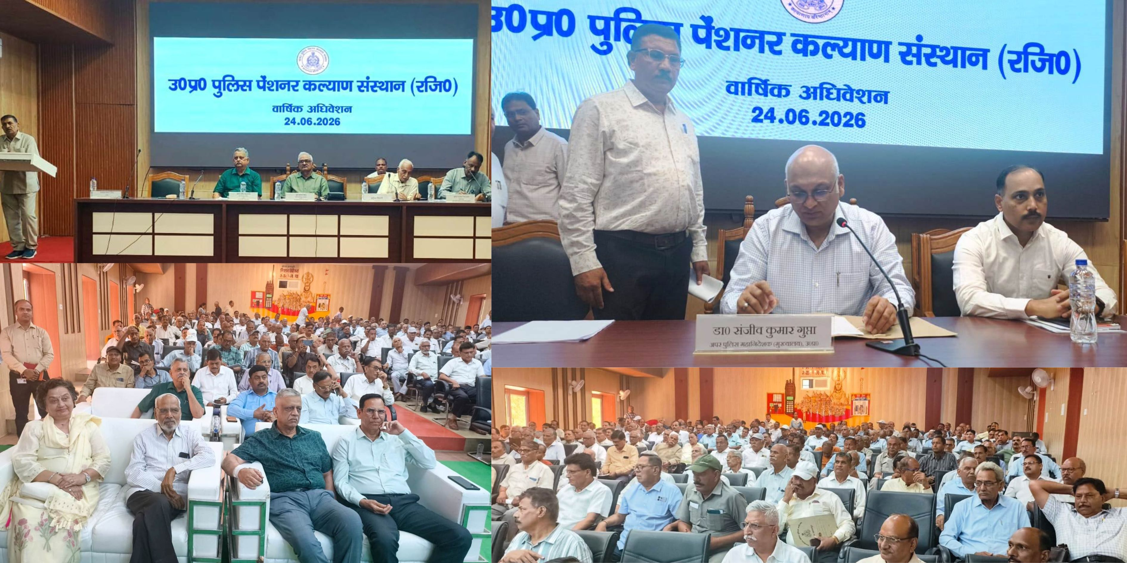 यूपी पुलिस पेंशनर कल्याण संस्थान का 20वां वार्षिक अधिवेशन सम्पन्न