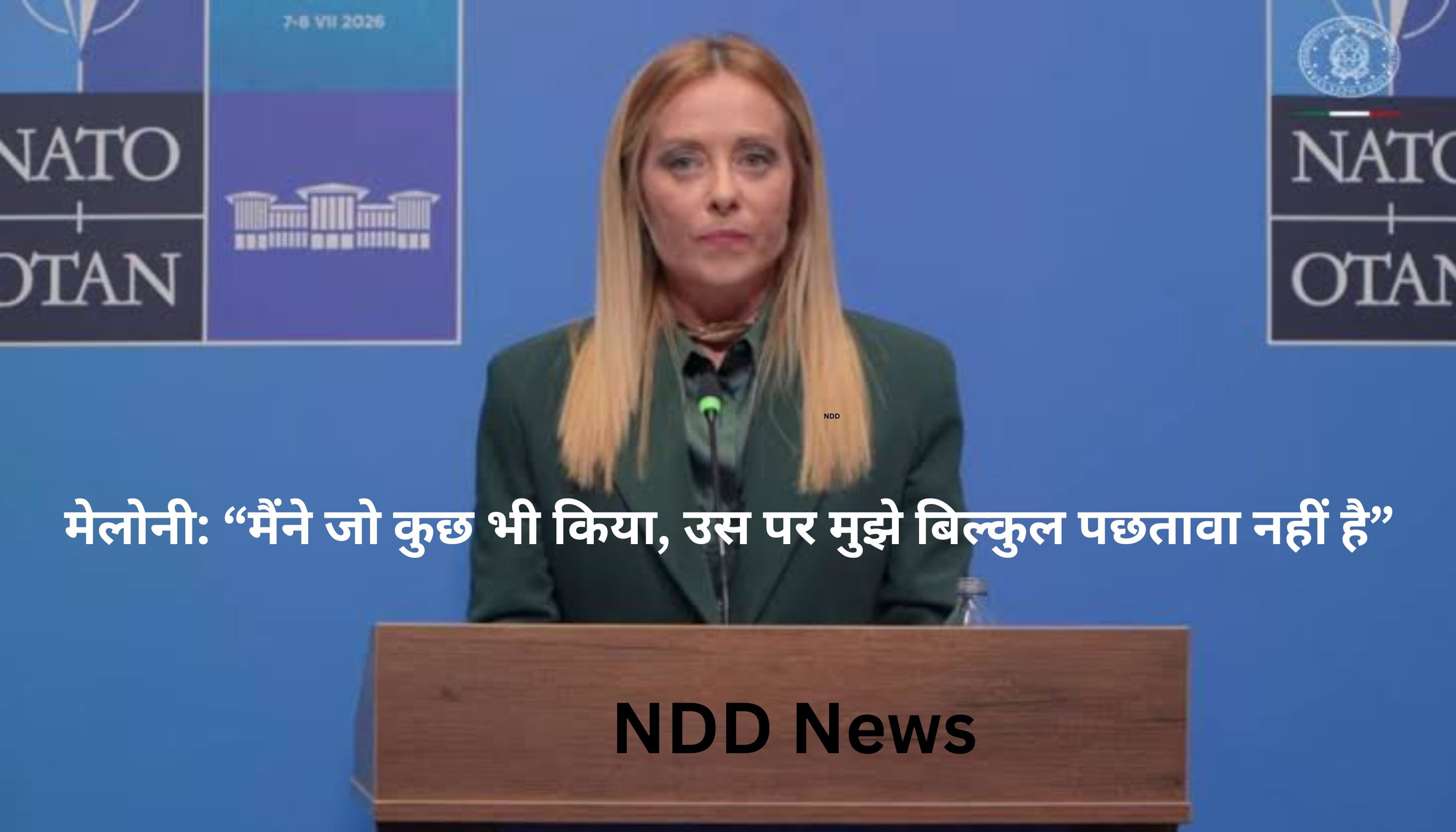 मेलोनी: “मैंने जो कुछ भी किया, उस पर मुझे बिल्कुल पछतावा नहीं है”